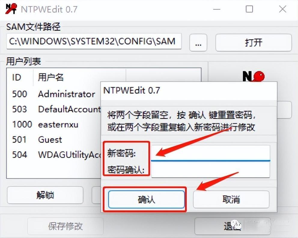 win10电脑密码忘了怎么解除(怎么一键把开机密码取消掉)