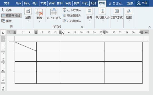 word使用技巧和方法大全(零基础学做表格的全套教程)