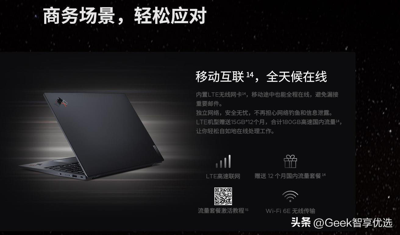 联想ThinkPadX1Carbon屏幕尺寸及参数(2023建议买的二手超薄笔记本)