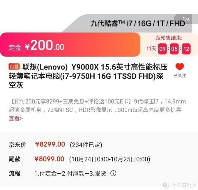 联想LEGIONY9000X值得买吗及参数配置详细(哪款联想笔记本电脑好)