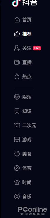 抖音pc端登录入口地址(电脑可以看抖音吗)