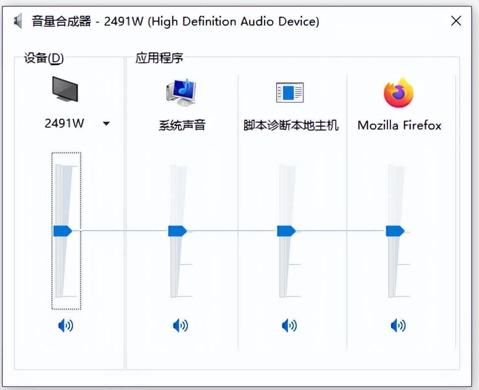 让显示器声音变大的办法(电脑显示器声音怎么调出来)