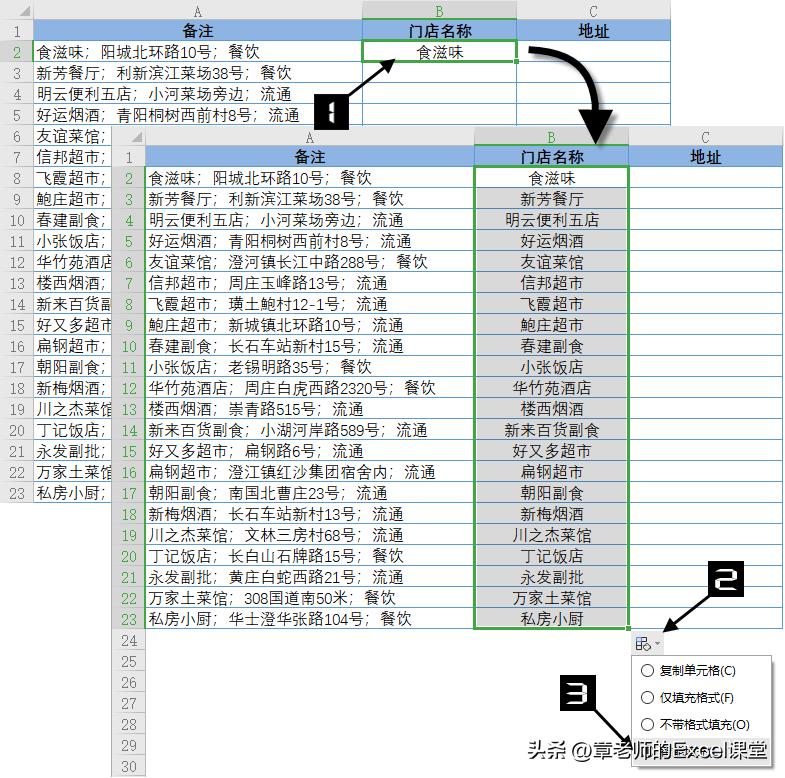 wps自动填充对应的数据(wps智能填充怎么使用)