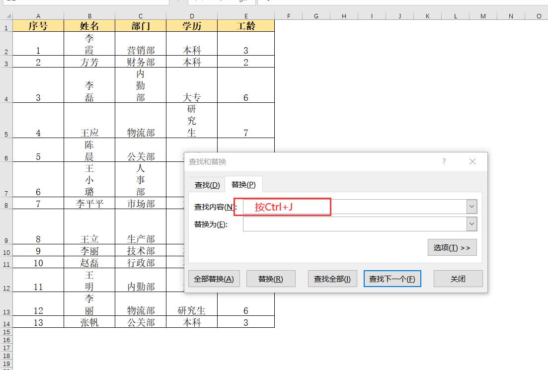 excel批量替换回车符(excel换行符号怎么替换)