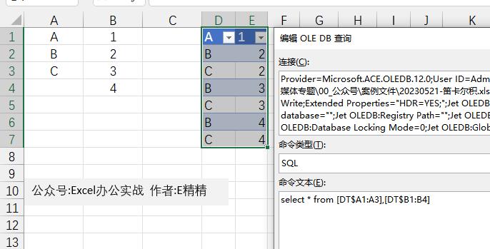 excel两列合并成一列 excel中合并单元格的方法