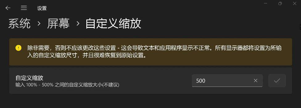 500%的分辨率怎么调回来 电脑分辨率怎么调