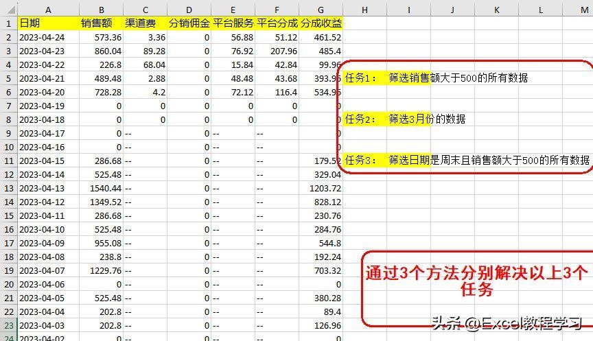 excel怎么筛选出指定的名单(如何添加筛选条件内容)