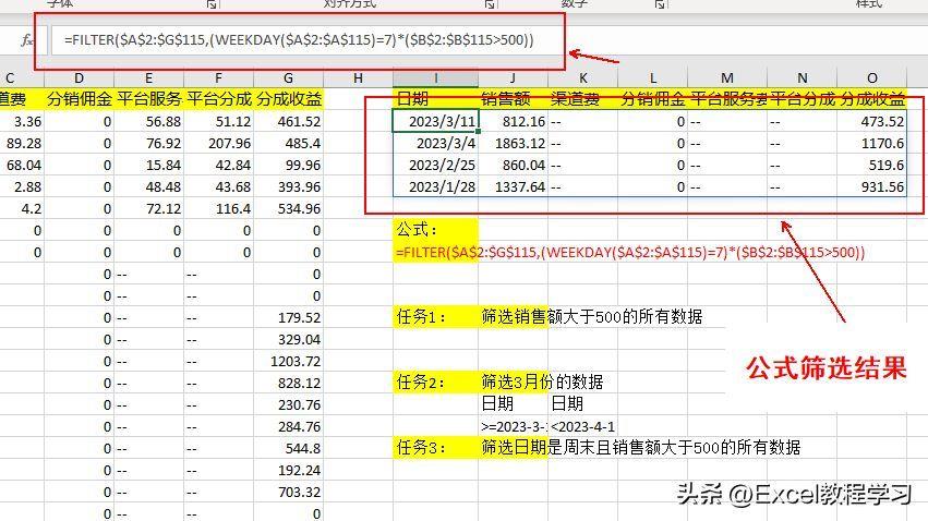 excel怎么筛选出指定的名单(如何添加筛选条件内容)