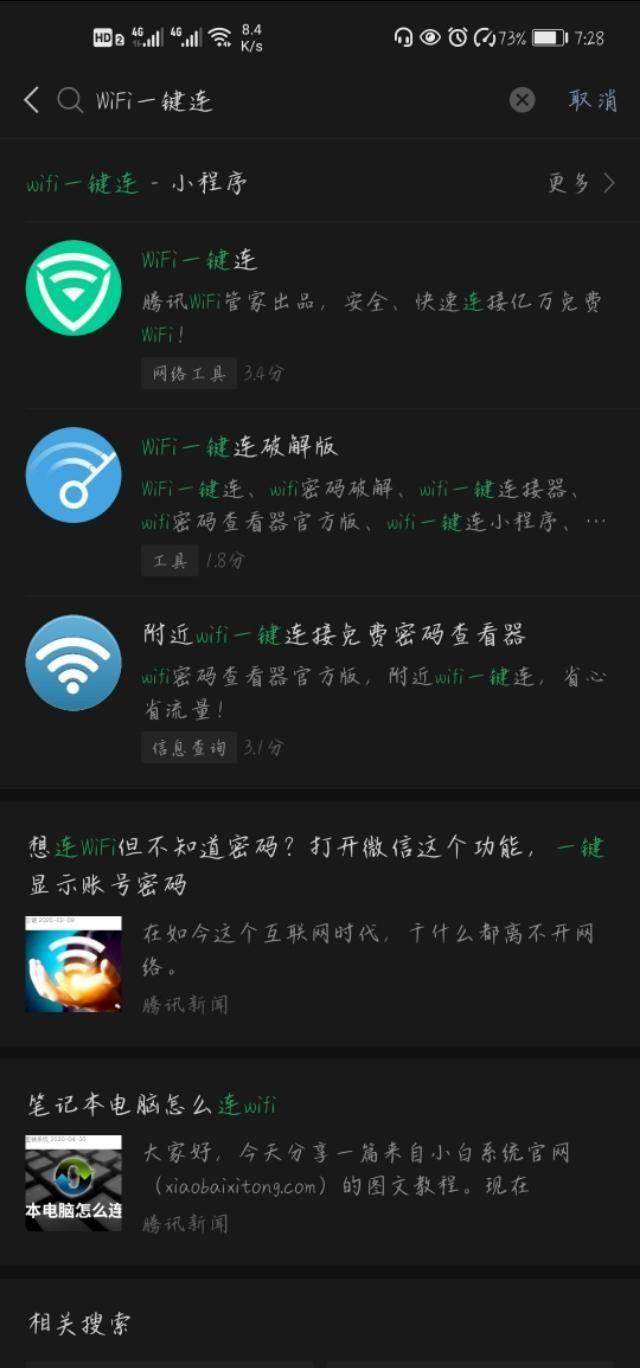 网络没了怎么办 快速连接wifi的软件