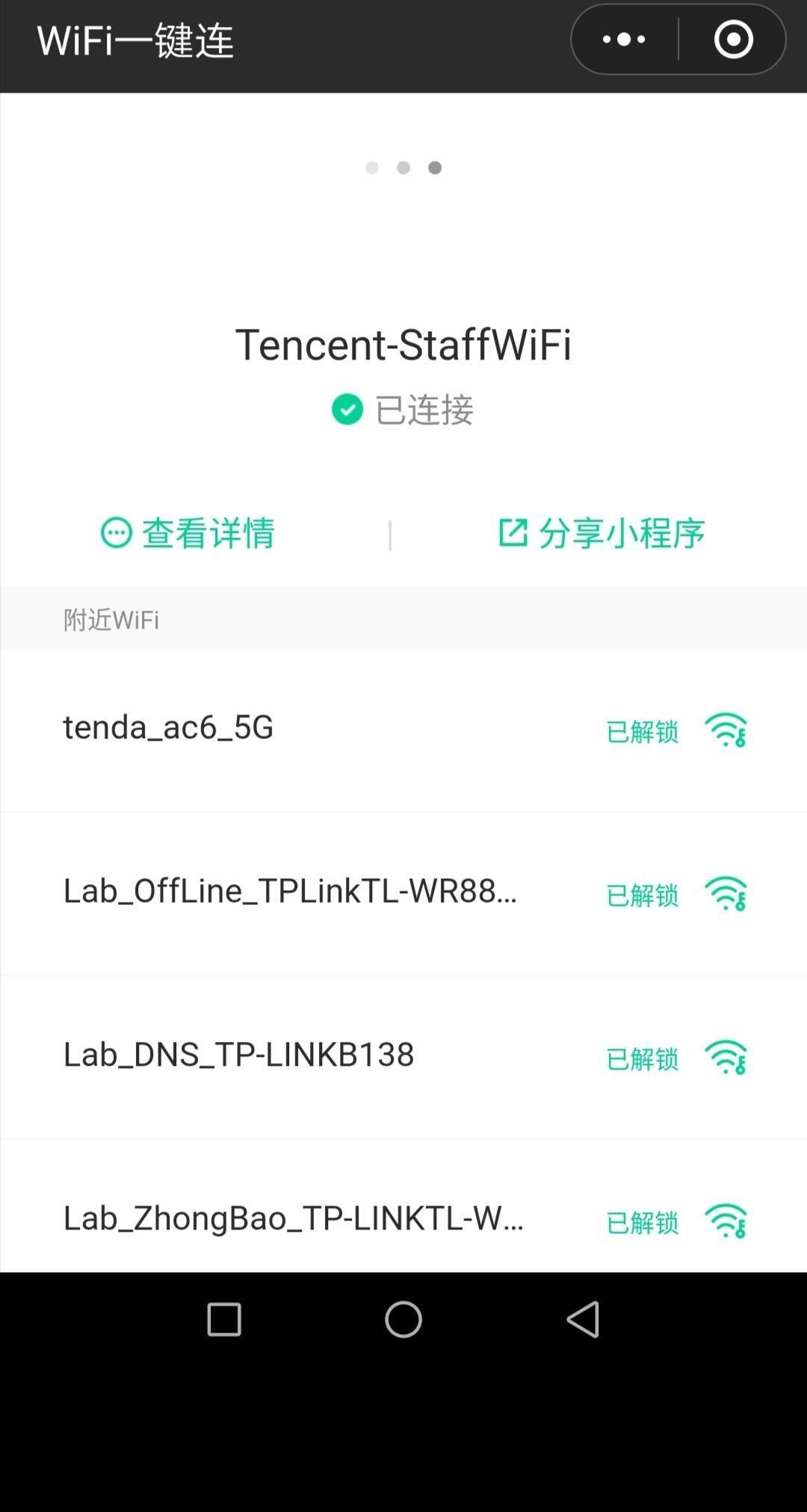 网络没了怎么办 快速连接wifi的软件