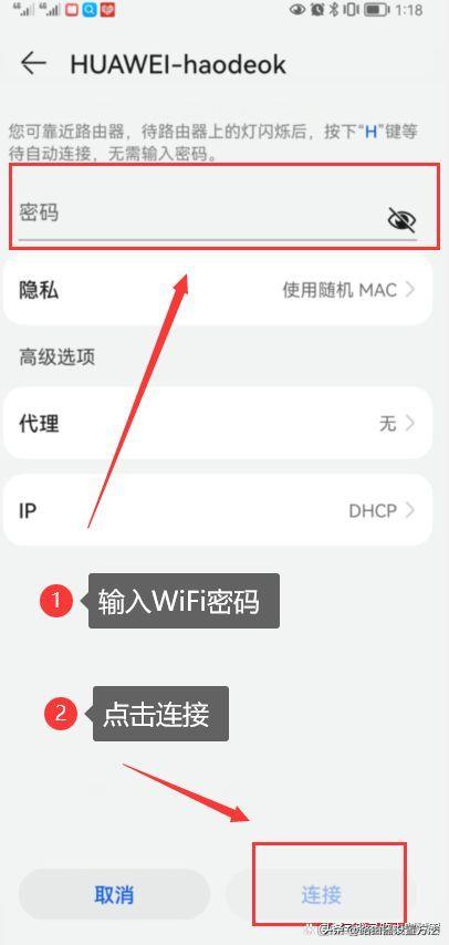 华为路由器重设密码怎么弄(怎样修改自家wifi密码)