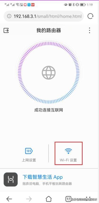 华为路由器重设密码怎么弄(怎样修改自家wifi密码)