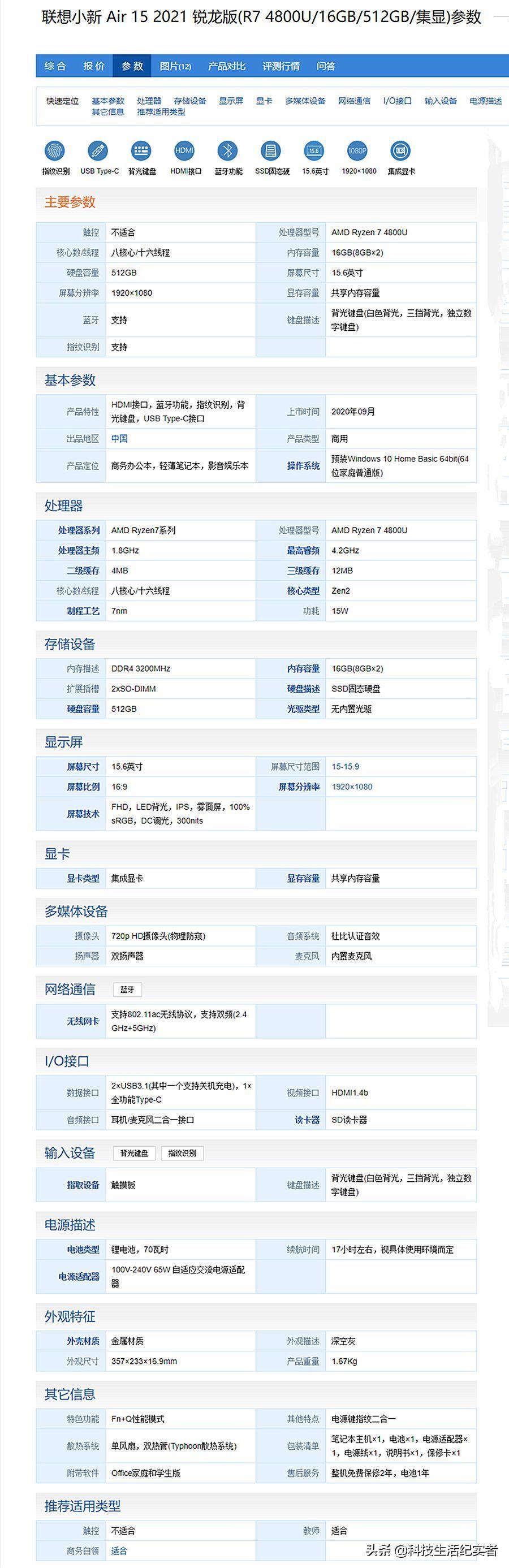 ThinkPadE15配置参数(thinkpad哪个系列性价比高)