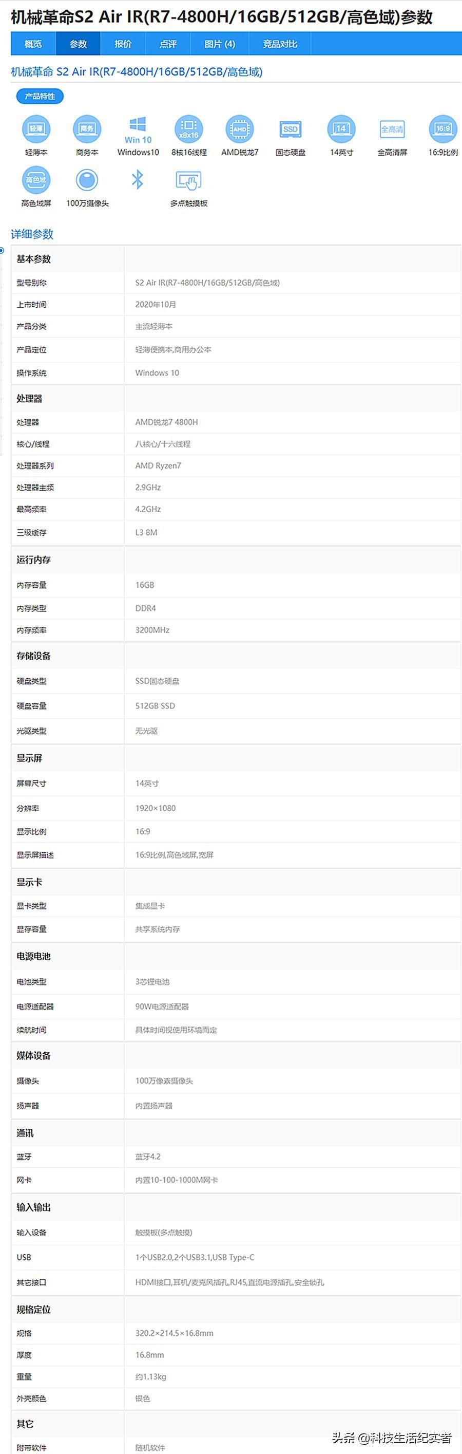 ThinkPadE15配置参数(thinkpad哪个系列性价比高)