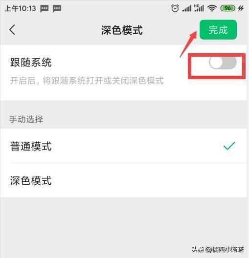 手机微信黑夜模式怎么开启(vx在哪里设置夜间模式)