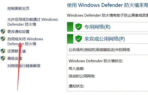 win10电脑防火墙怎么关闭(怎样解除被防火墙阻止运行的程序)