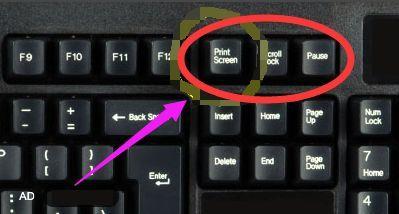 电脑屏幕截图的快捷键是什么(win7截屏是按哪三个键)
