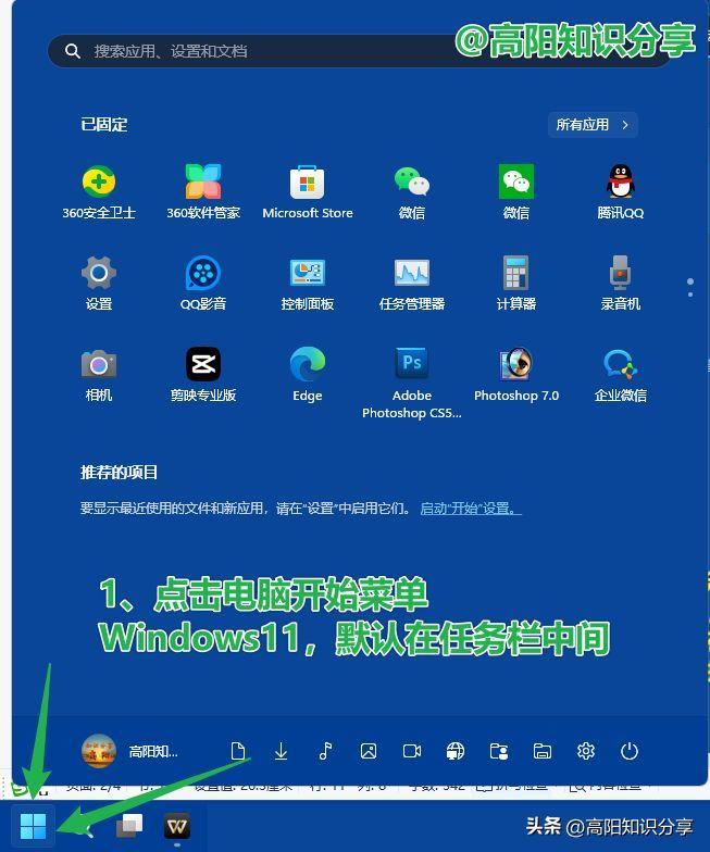 27控制面板管理工具在哪里打开(win11管理工具如何找)