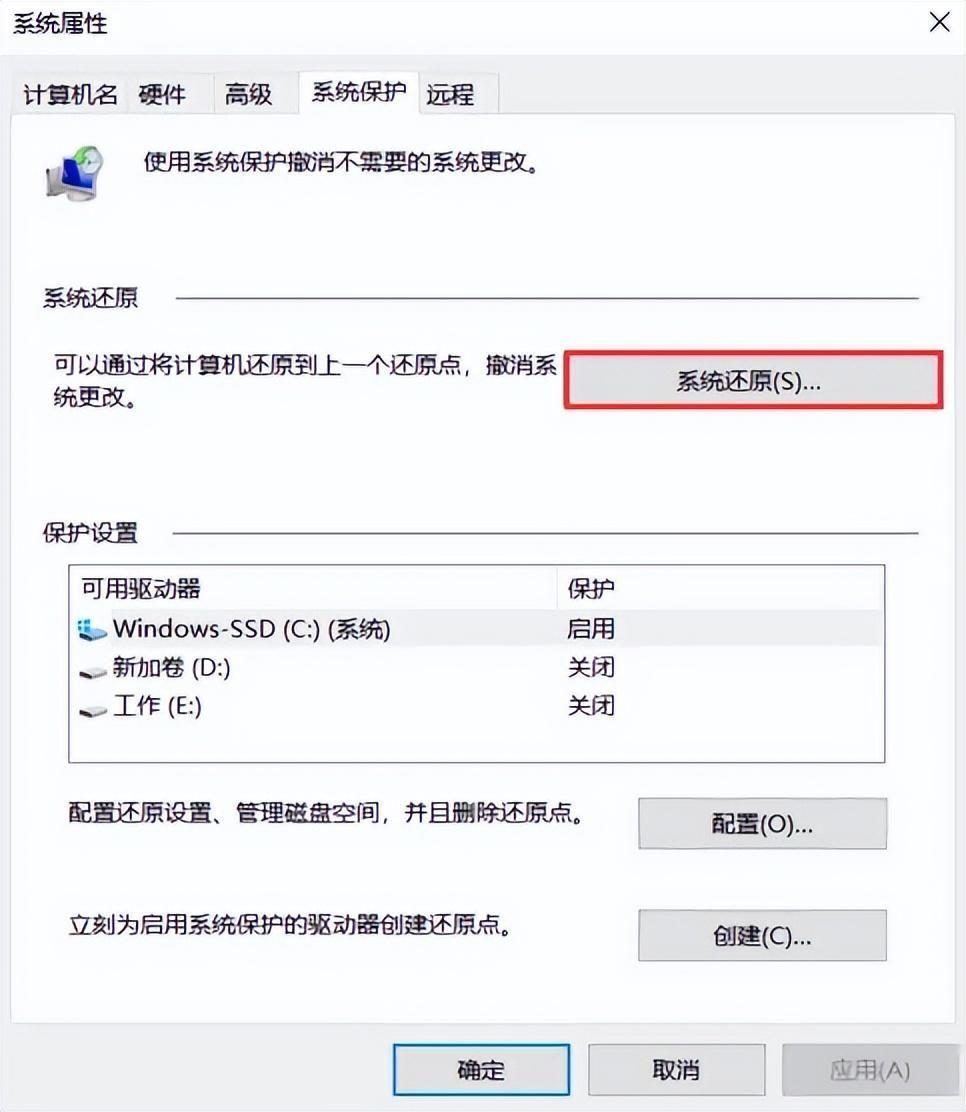 win7如何开启系统还原功能(更新系统后怎么恢复原来的系统)