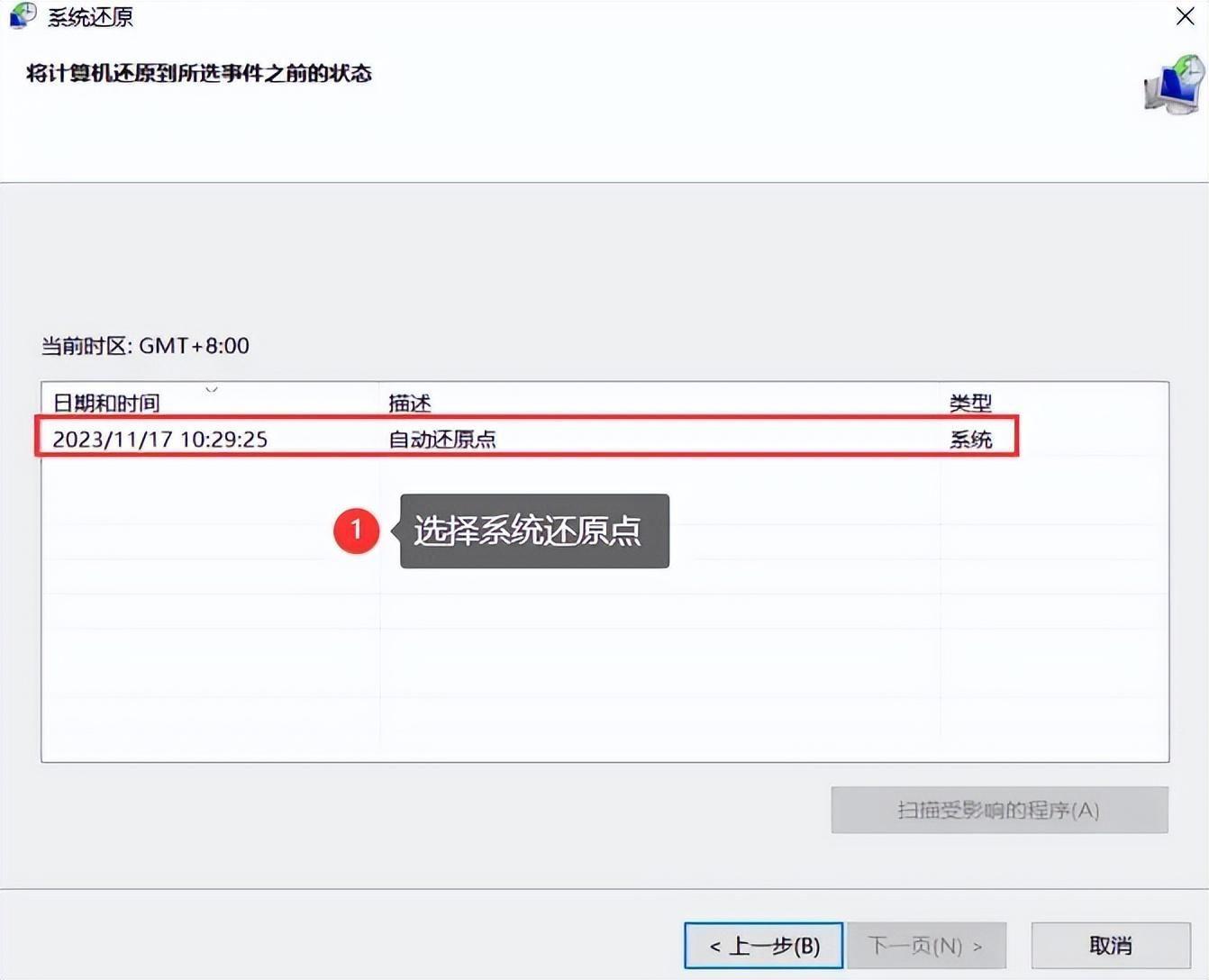 更新系统后怎么恢复原来的系统 win7如何开启系统还原功能