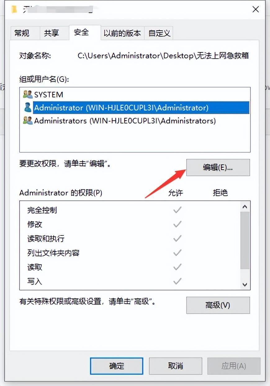 windows无法访问指定设备路径或文件怎么办(电脑管理员权限在哪里)