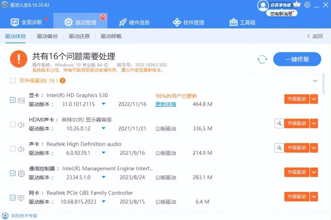 电脑更新驱动怎么更新(win11怎么更新显卡驱动)