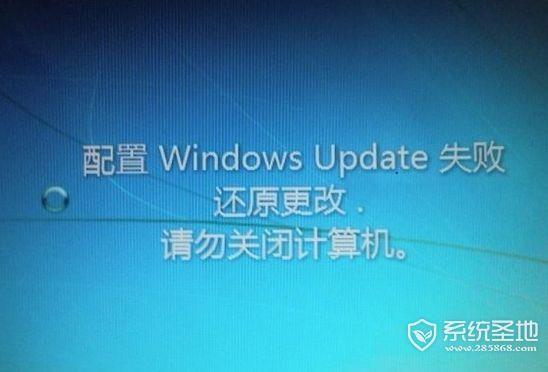 配置windowsupdate失败怎么解决(电脑一直在更新系统开不了机怎么办)