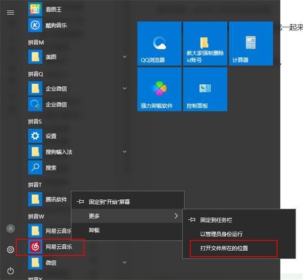 win10显示桌面图标命令(安装的软件不在桌面上怎么办)