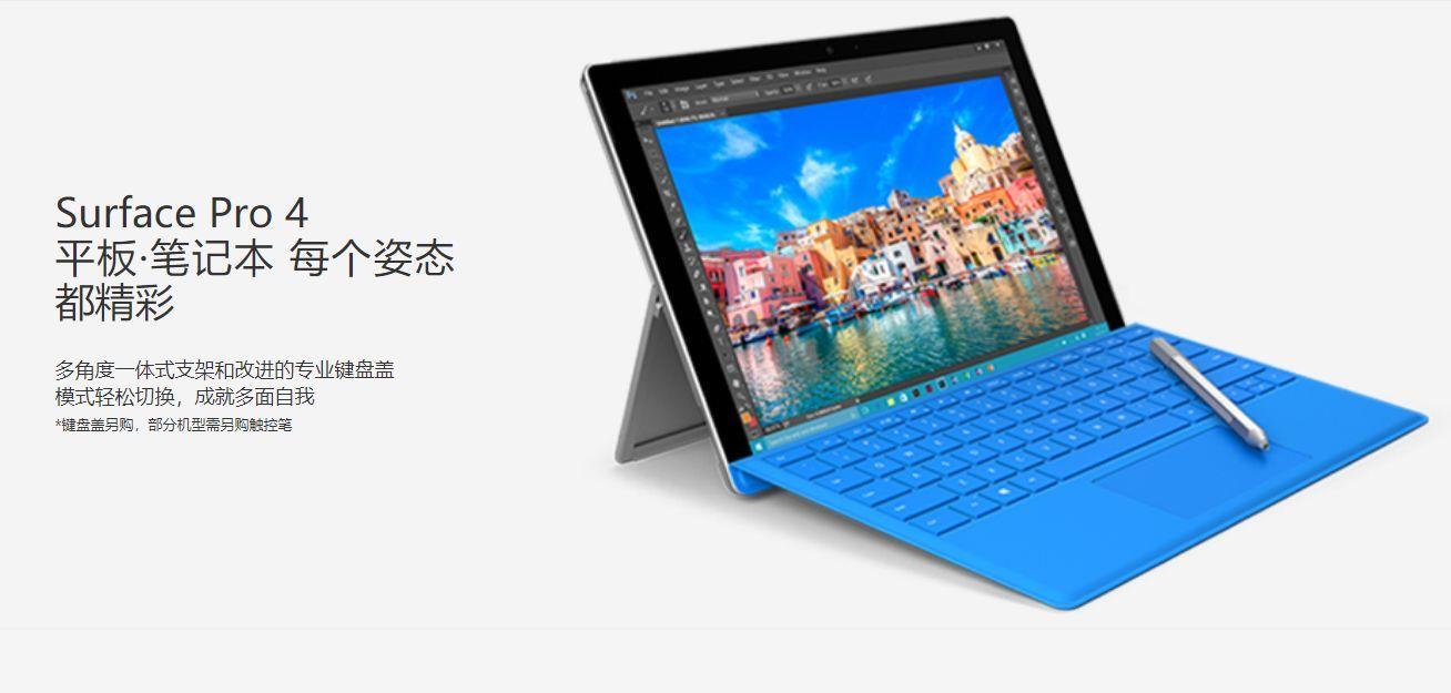 surfacepro4参数配置(性价比高的二手surface是哪款)