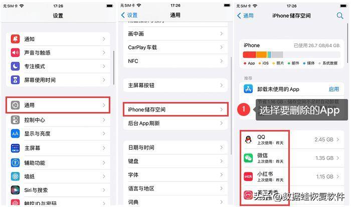 如何卸载苹果手机上的软件(手机出现删不掉的软件怎么办)