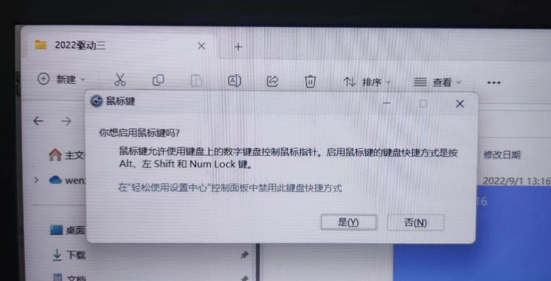 win7键盘控制鼠标的方法(怎样用键盘代替鼠标点击)