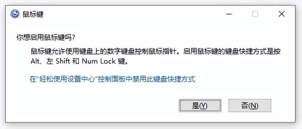 怎样用键盘代替鼠标点击 win7键盘控制鼠标的方法