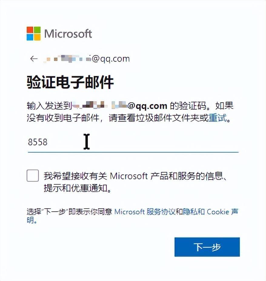 microsoft账户注册电子邮件怎么填(Microsoft能用QQ邮箱注册吗)