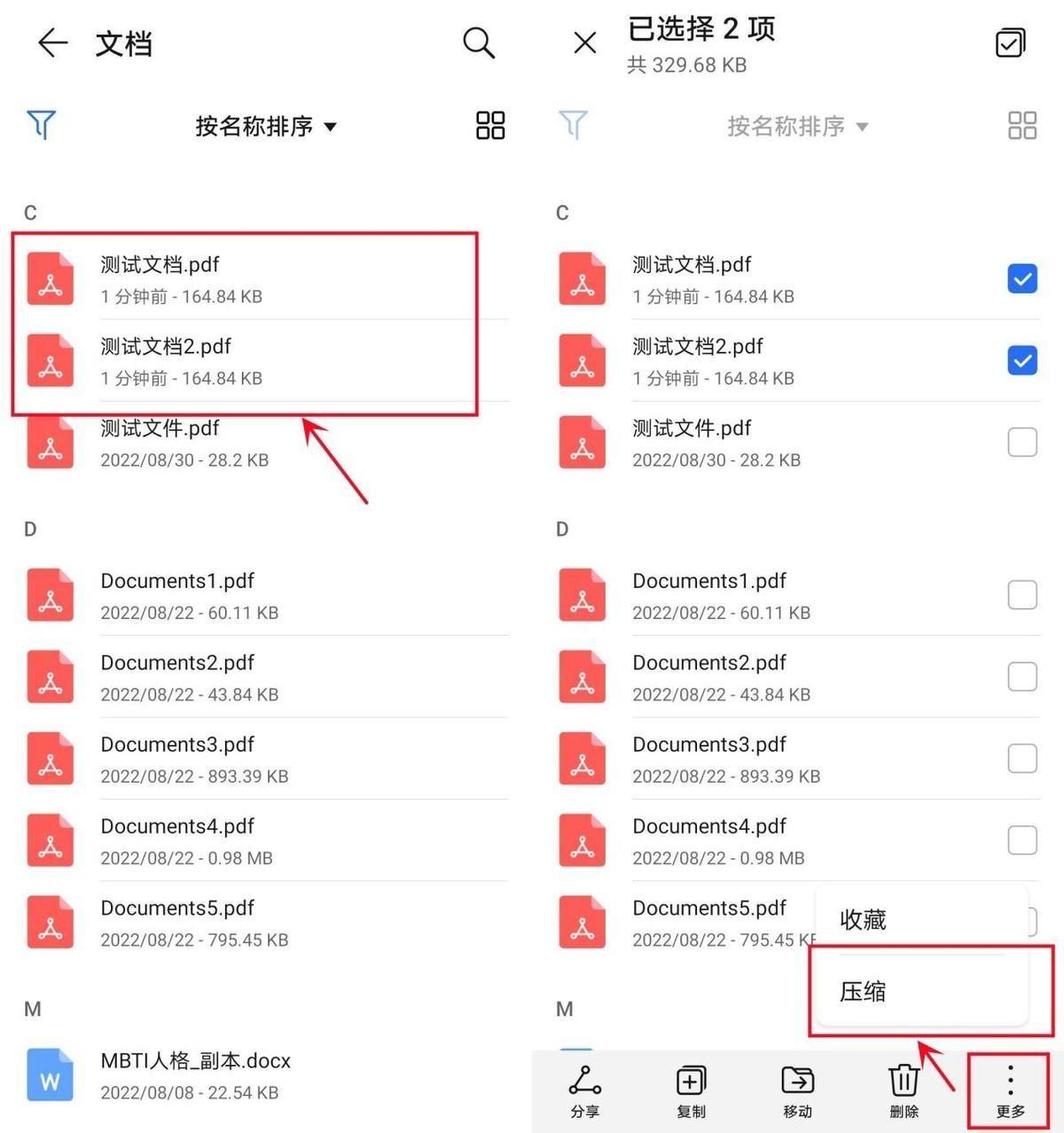 怎么压缩文件到10M以内打包发给别人(如何在手机上做压缩包)