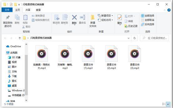 win10怎么更改文件类型后缀(音乐文件怎么改成mp3格式)