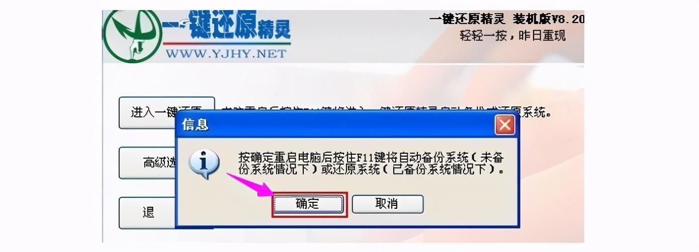 电脑怎么一键还原系统 惠普电脑系统恢复按f几