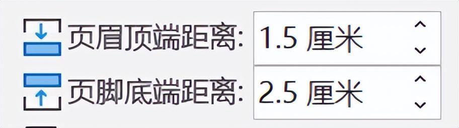 公文页码格式怎么设置(wps页码如何左右各空一字)