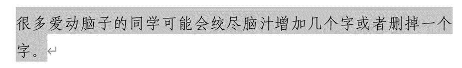 公文页码格式怎么设置(wps页码如何左右各空一字)