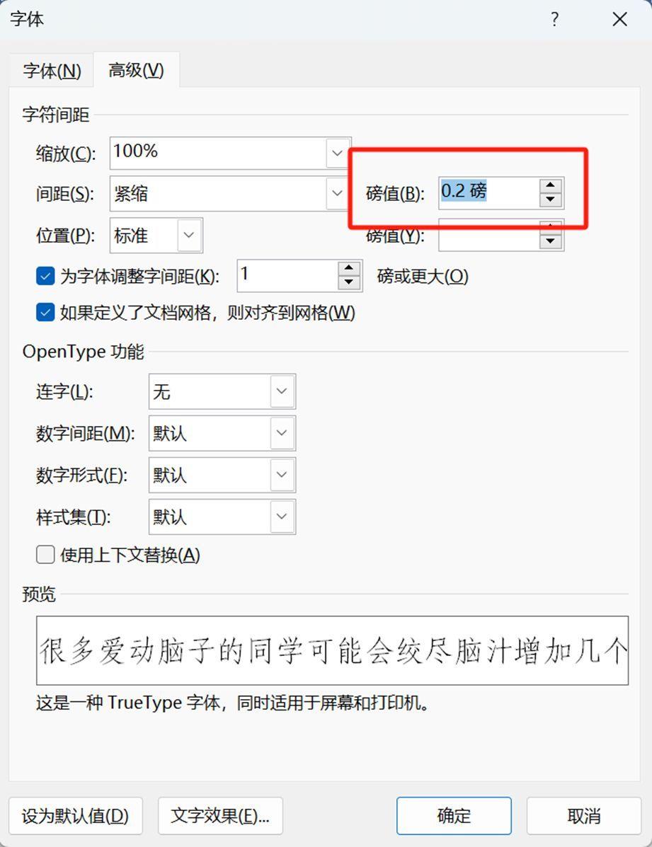 公文页码格式怎么设置(wps页码如何左右各空一字)