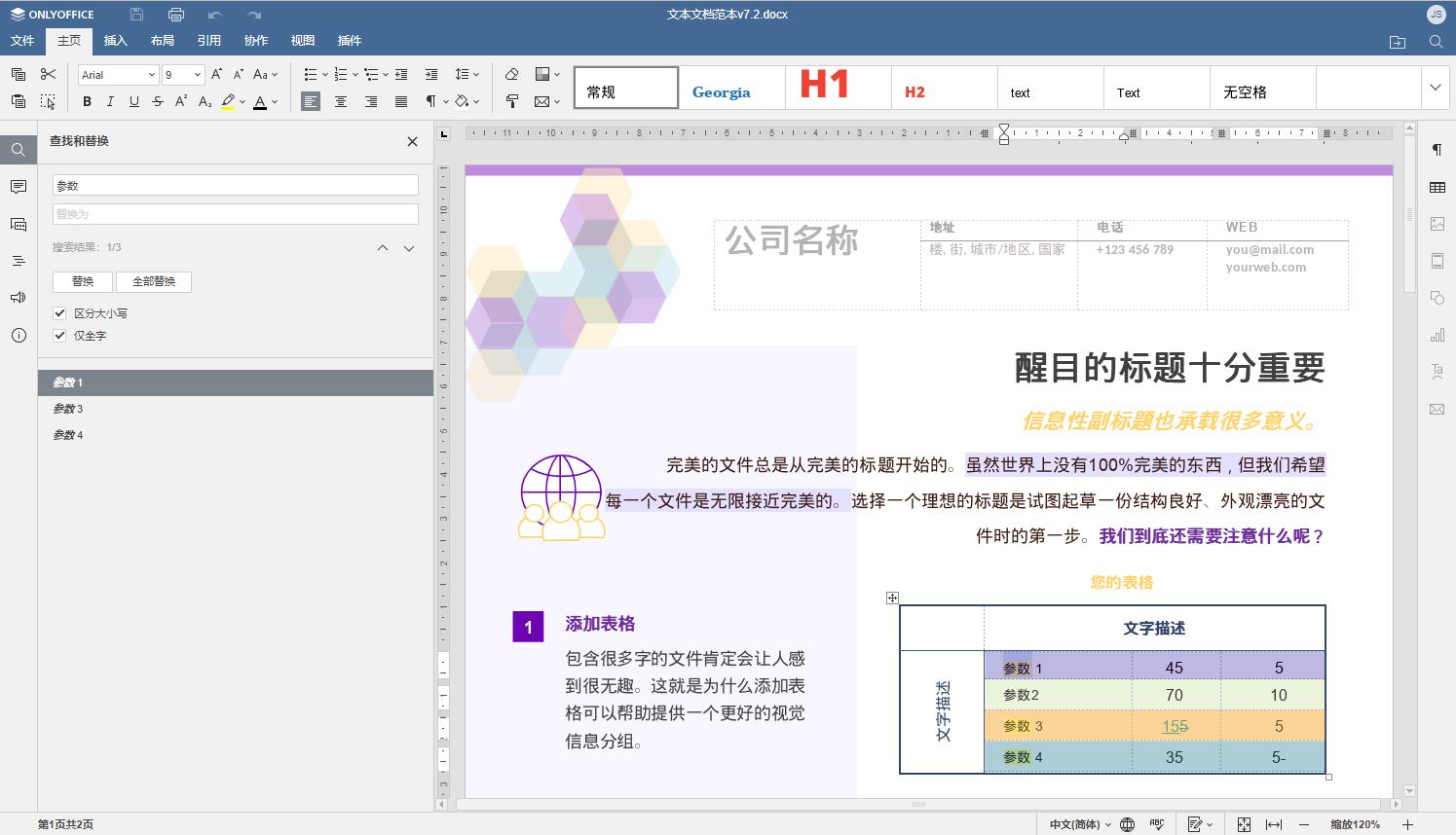 关于文件格式转换方法(文件格式有哪些类型)