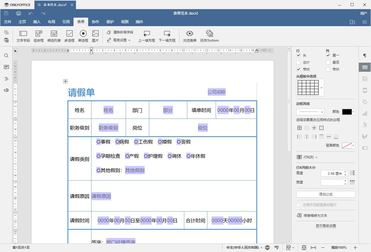 关于文件格式转换方法(文件格式有哪些类型)