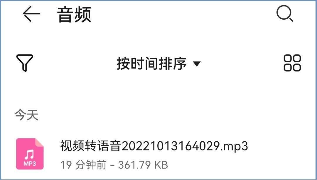 从视频中提取音频mp3的操作方法(视频转音频mp3怎么弄)