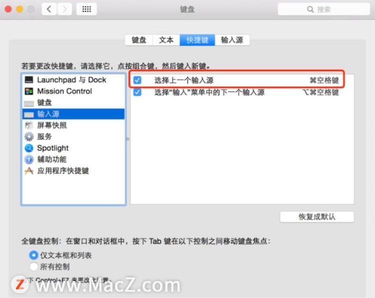 mac设置语言变成中文(macbook怎么切换输入法)