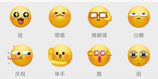 囧表情包是啥含义(表情包是什么意思怎么查看)