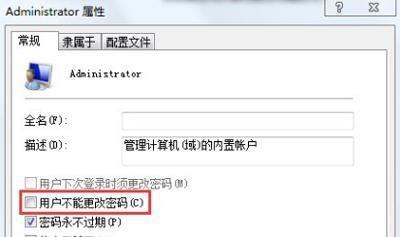 windows7显示不能更改密码怎么办(电脑密码复杂无法修改怎么解决)