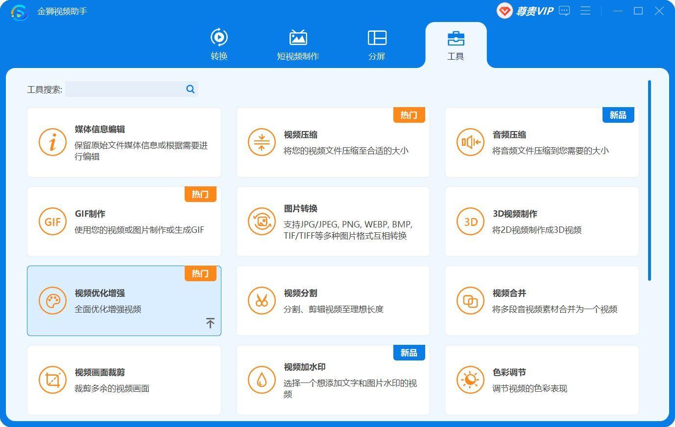 windowsplayer怎么旋转画面(播放器如何旋转视频)