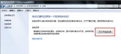 windows7系统怎么一键还原(电脑彻底重置 清除所有软件的方法)