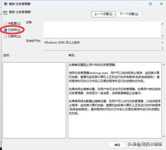 win10任务管理器被禁用怎么解除(调出电脑任务管理器的方法)