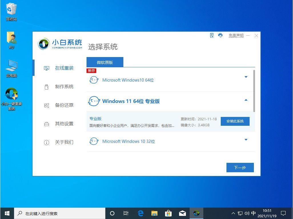 windowsxp系统可以升级为win7吗(电脑太老了怎样更新系统)