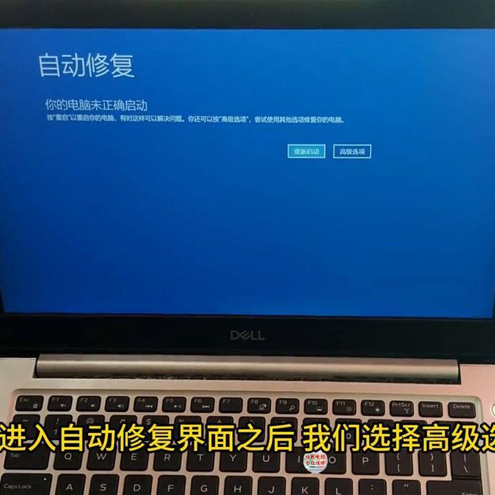 win11进入安全模式按什么键(电脑启动不能进入系统怎么办)